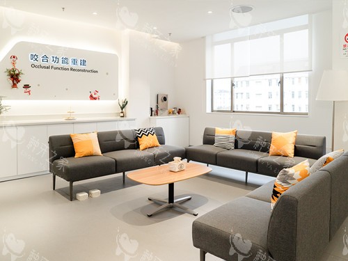 上海新浦口腔咬合重建候诊区