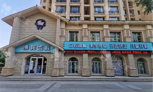 兰州种牙去哪个医院好？推荐兰州种牙好的正规医院名单