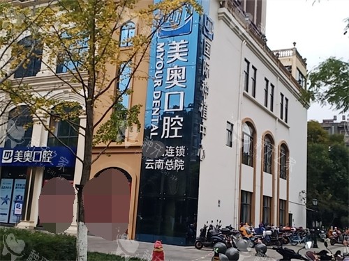 美奥口腔种植牙齿技术口碑好！关键价格还不贵