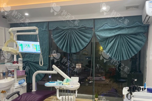 海口植之道口腔治疗室