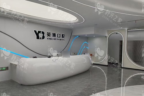 英博口腔种植牙怎么这么便宜？文中有种牙价格详细介绍