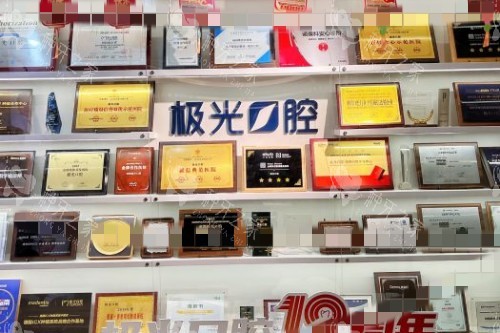 成都极光口腔展示区
