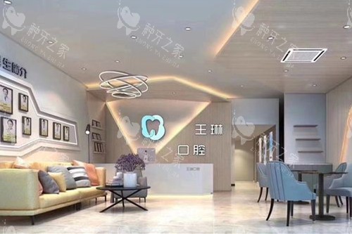 临汾侯马王琳口腔导诊台