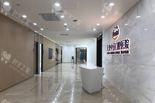 天津中牙口腔前台图