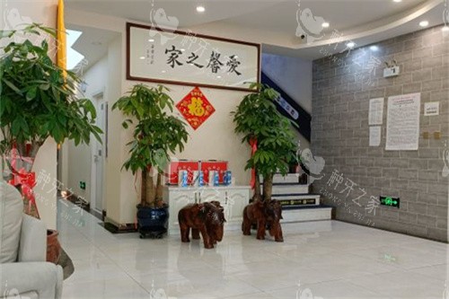长春爱馨口腔红旗街店大厅