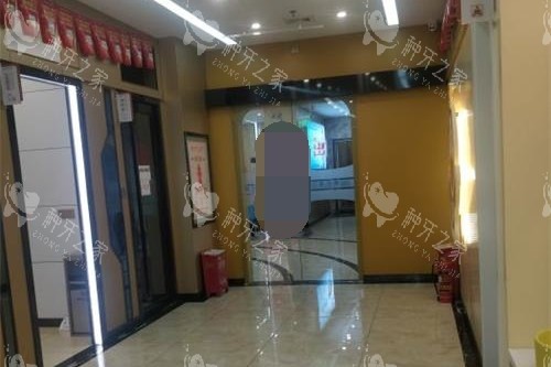 伊犁福宏林口腔医院连锁内部环境