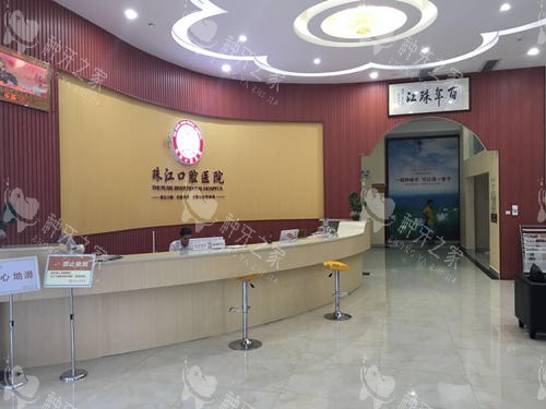 湛江珠江口腔导诊台