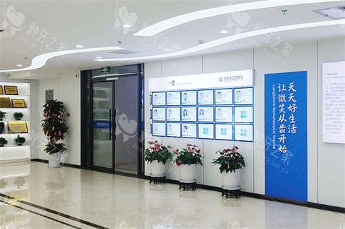 杭州亮贝美口腔医院城东总院大厅环境