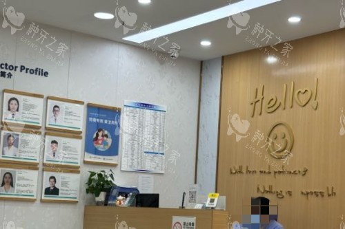 深圳卫康口腔种植牙好不好？种牙成功实例多，放心去