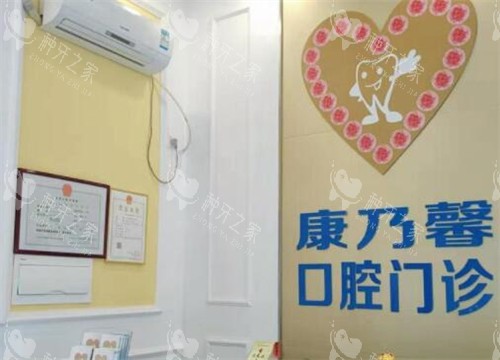 清远康乃馨口腔照片图