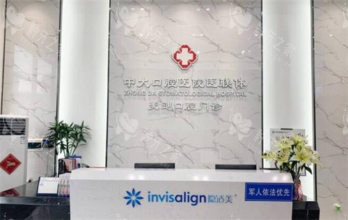 清远麦迪口腔前台图展示