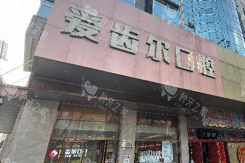 武汉便宜又好的种牙医院推荐:均是性价比较高的医院！