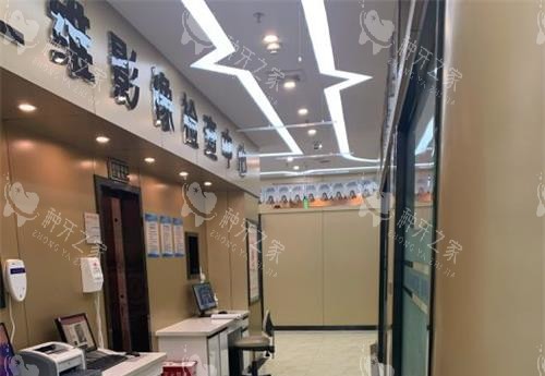伊犁福宏林口腔医院连锁影像区