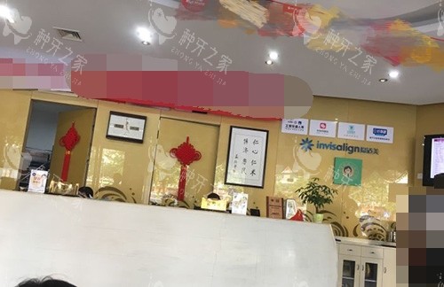 惠州致美口腔医院前台