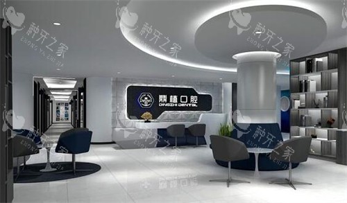 佛山鼎植口腔前台图展示