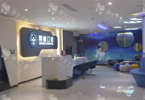 佛山鼎植口腔院内环境展示