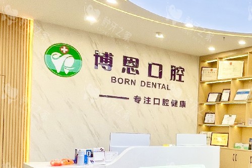 成都数字化种牙医院榜单揭晓:帮你做出更佳选择！