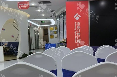 深圳拜博口腔内部环境实拍图