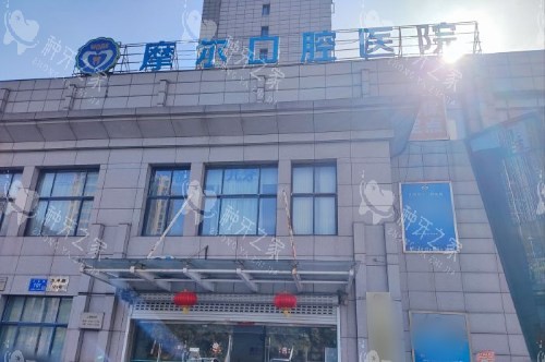 江阴摩尔口腔医院大门