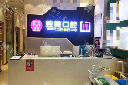 湛江致美口腔种植牙多少钱一颗？25年价格一网打尽！