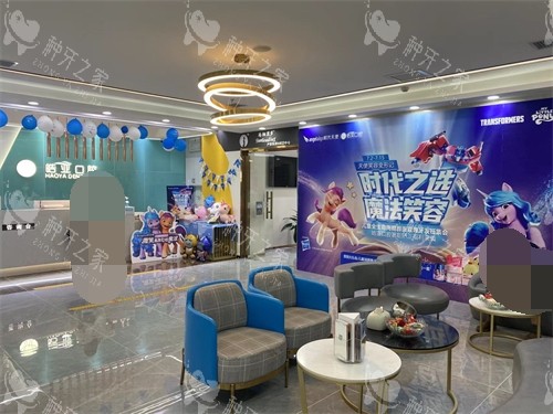 兰州皓亚口腔城关区大厅休息区