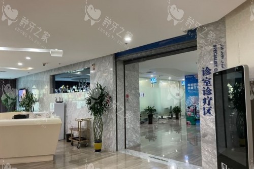 乌鲁木齐美奥口腔诊疗区
