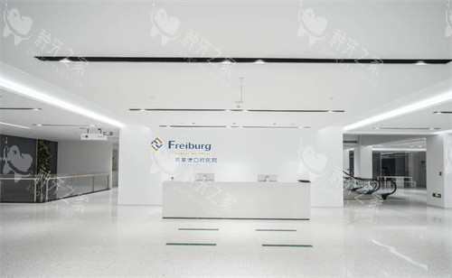 南京茀莱堡口腔建邺店大厅