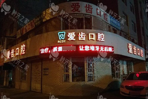 吉林市种植牙哪家医院比较好?5大好口碑牙科推荐