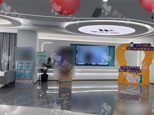 福州维乐口腔(鼓楼五四路院)环境图