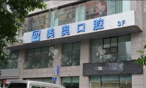 曝乌鲁木齐美奥种植牙价格一览表，看医院25年收费！