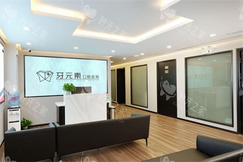 大连牙元素口腔内部环境图