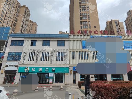 泰安和睦口腔医院种植牙多少钱?进口植体2980起
