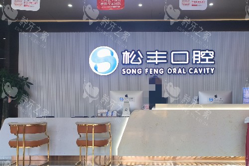 桐乡种植牙哪个医院好?种牙口碑高的5家名单分享
