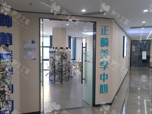 嘉兴桐乡松丰口腔正畸中心
