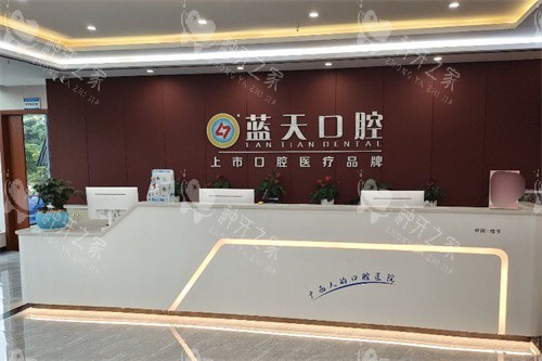 广西蓝天口腔医院种植牙贵不贵？不贵,参考价格表单