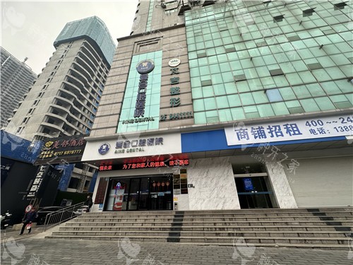 湖北宜昌爱合口腔医院种植牙，2025年价格大曝光！