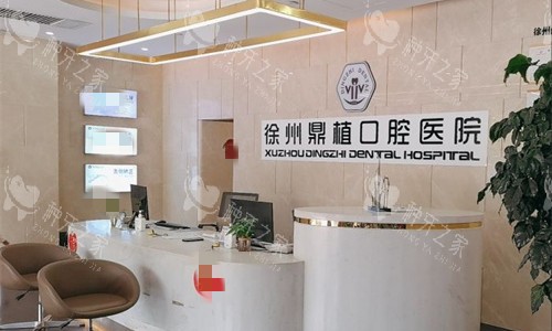 想做种植牙？徐州医大鼎植口腔医院2025价格速看！