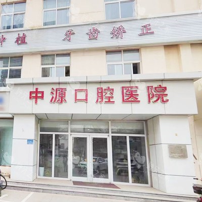 中源logo1