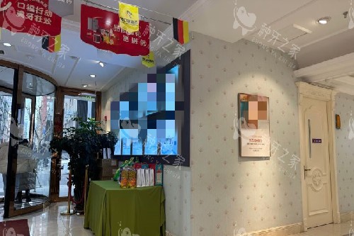 沈阳百嘉丽口腔内部环境