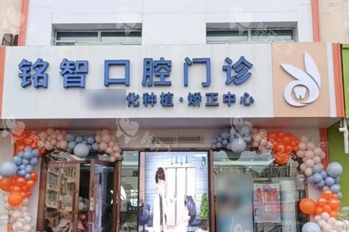 伊春种植牙哪家好?推荐种牙好又便宜的地方