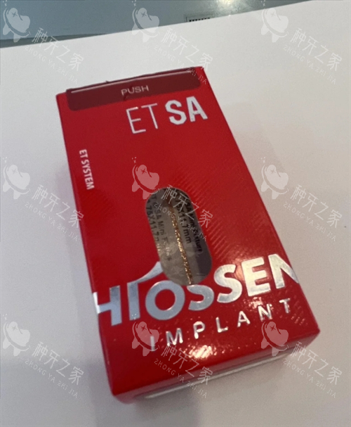 美国皓圣ET种植体