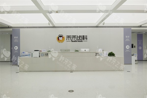 北京禾禾口腔种植牙真实测评：医生技术娴熟结果好