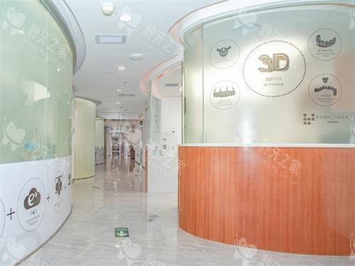 深圳爱康健口腔过道区