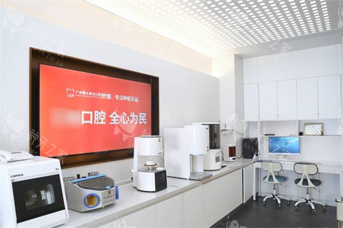 广州曙光美云口腔技工中心