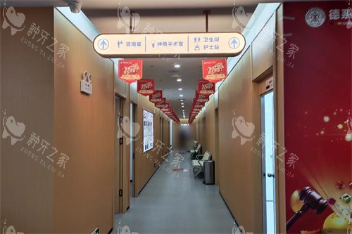榆林市德系口腔门诊部走廊
