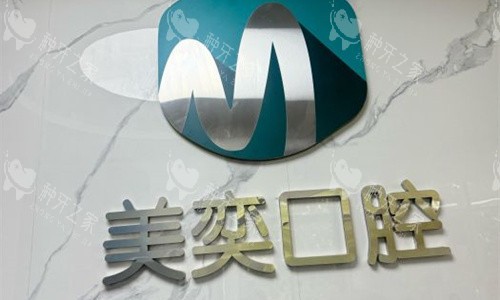 西安莲湖区种植牙医院有哪些?种牙来这6家放心不踩坑