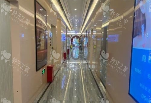 北京劲松口腔医院走廊