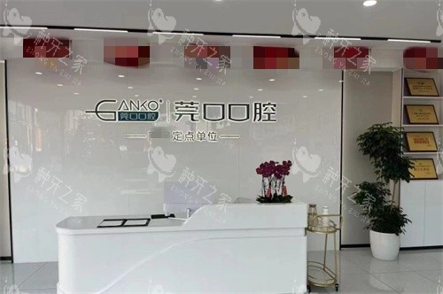 东莞横沥种植牙哪家好?当地市民推选7家正规可靠