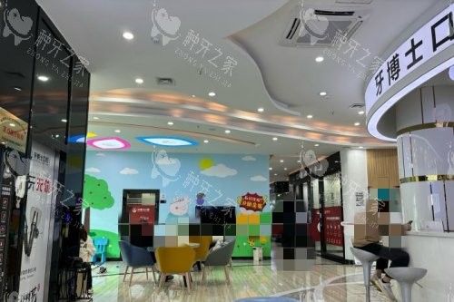 东莞大朗牙博士口腔大厅环境