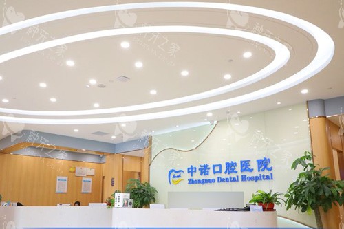 介绍北京中诺口腔医院刘忠祥怎么样：种牙患者常推荐！